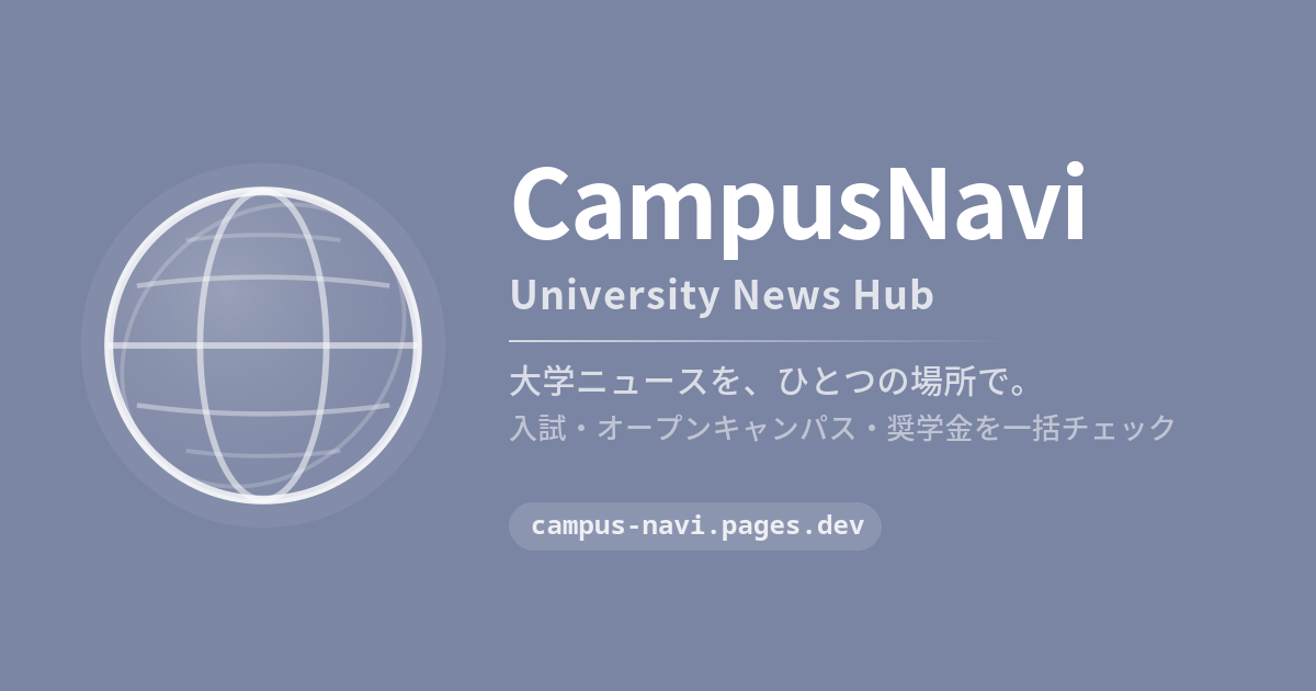 CampusNavi — University News Hub